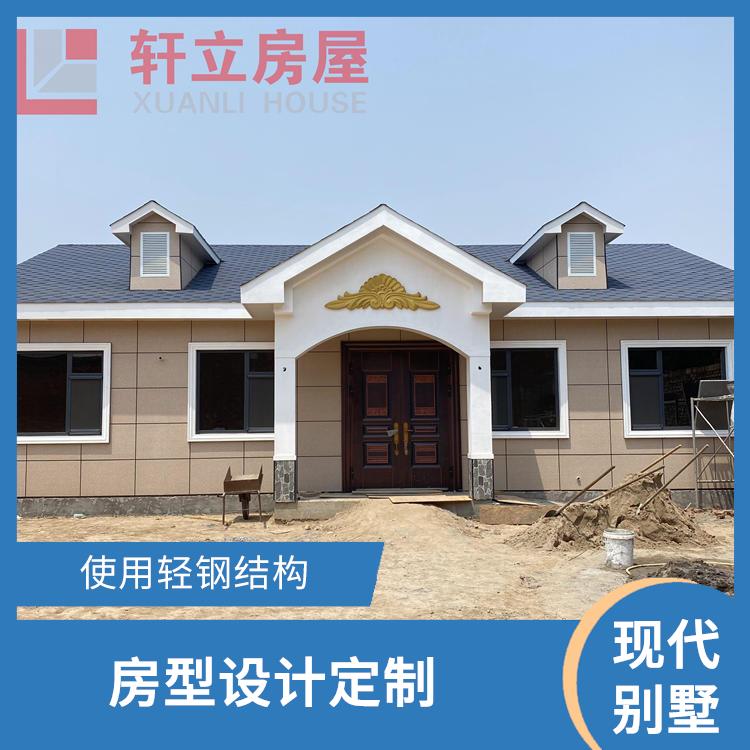 山西钢结构别墅 房屋设计 河北轩立房屋建设