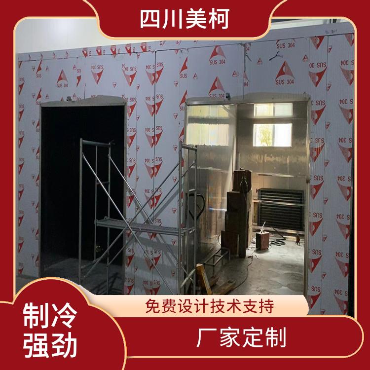 敘永 雙溫庫造價(jià) 自貢農(nóng)產(chǎn)品凍庫設(shè)計(jì) 選美柯制冷