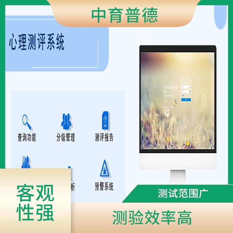 心理健康自助仪 实用性强