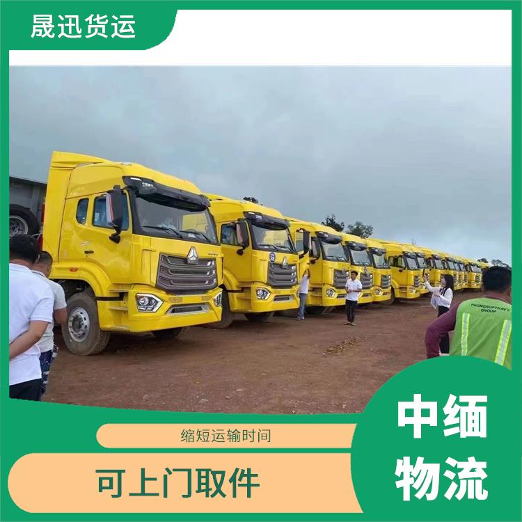 瑞丽至内比都运输电话 缩短运输时间 运输持续性好