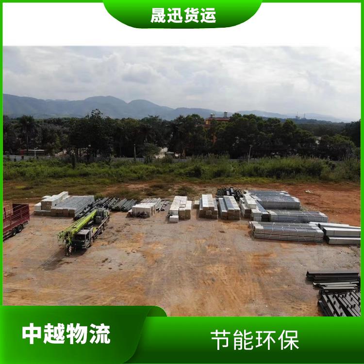 中国至越南大宗货物运输电话 节能环保 缩短运输时间