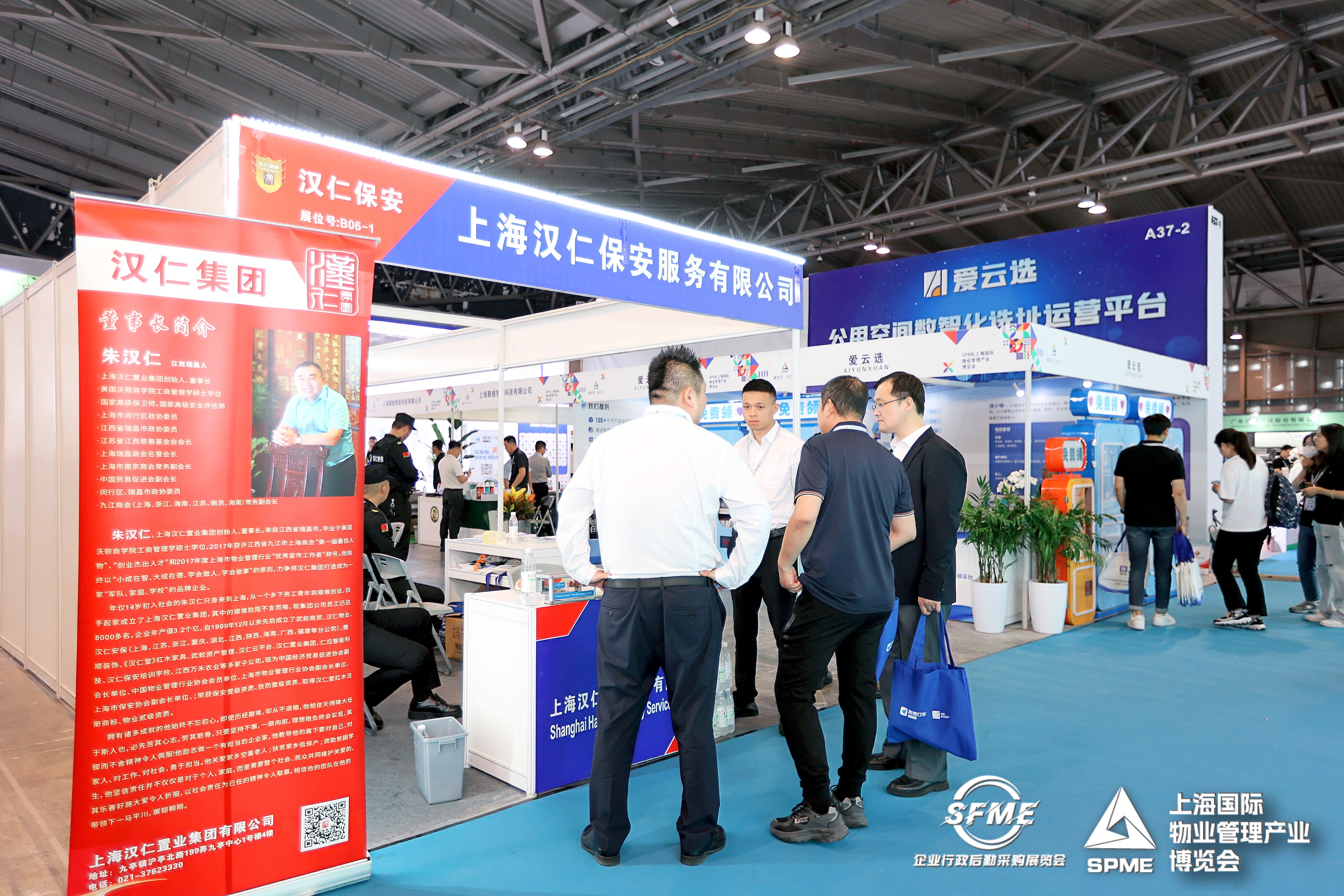 上海感应消毒机展时间