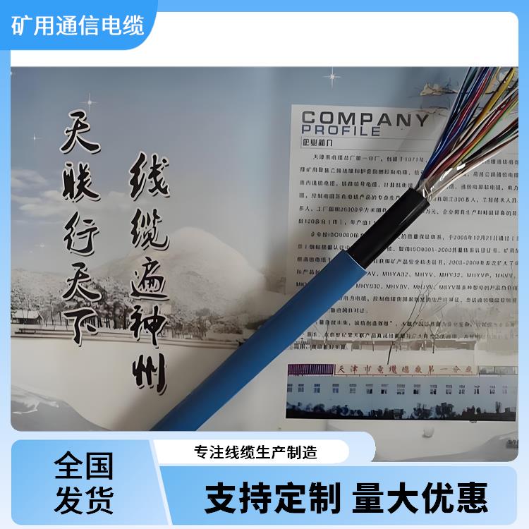 河北矿用通信电缆 MHYV32矿用通信电缆