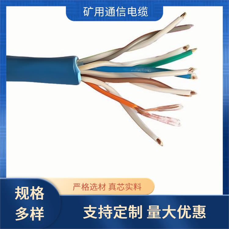 MHYVP矿用信号电缆 哈尔滨矿用通信电缆 做工精细