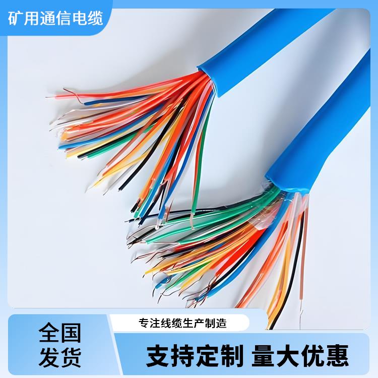 福州矿用通信电缆 MHYV矿用信号电缆 传输能力强
