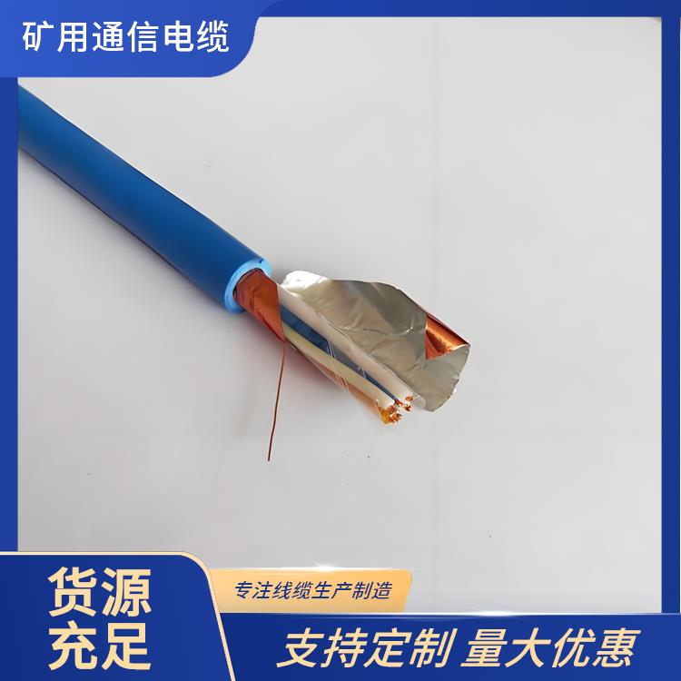 MHYV32矿用通信电缆 宁夏矿用通信电缆厂家 做工精细