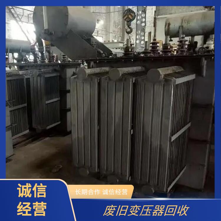 桐庐回收变压器 废旧机械设备回收 上门回收