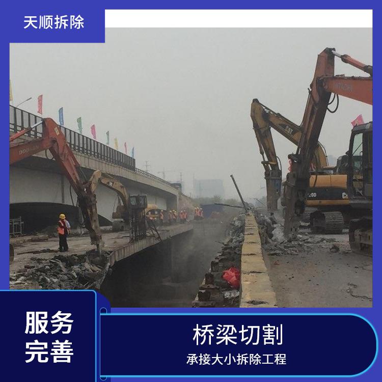 汝南切割拆除公司 支撑梁拆除 经验丰富