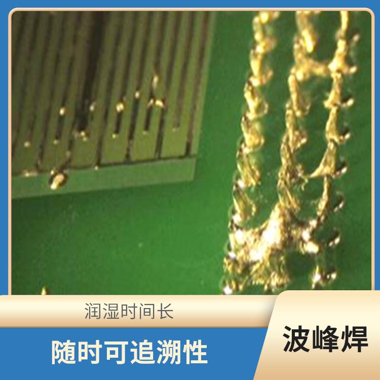 厦门 普通波峰焊 雾化均匀不易溢出