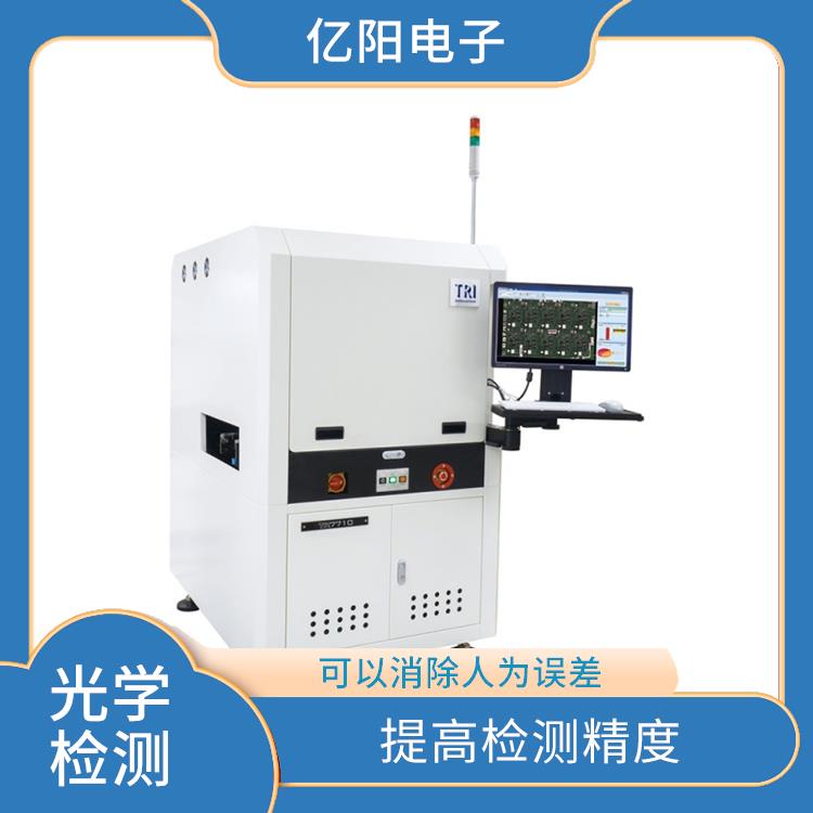 北京 3D AOI自动光学检测 提高生产效率