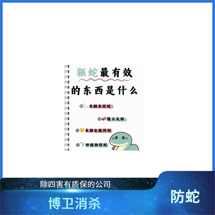 吉安驱蛇布点器 定期除四害