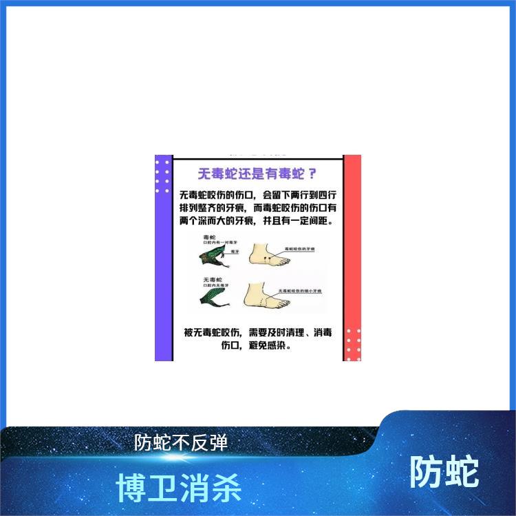 九江防蛇屏障设置 为客户提供驱蛇 •有资质的除四害公司