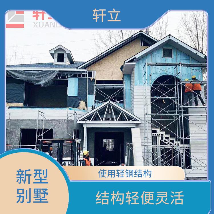 枣庄轻钢别墅厂家