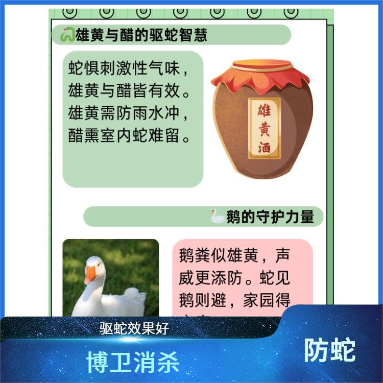 四害消杀效果好的公司 工程防蛇驱蛇服务 红谷滩区驱蛇颗粒