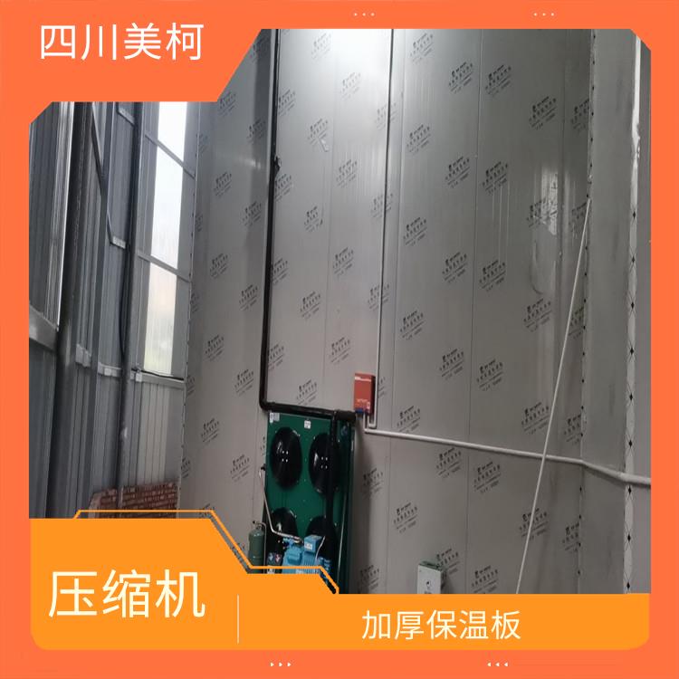 營山冷鏈凍庫設(shè)備 達(dá)州農(nóng)產(chǎn)品凍庫設(shè)計(jì) 農(nóng)產(chǎn)品基地