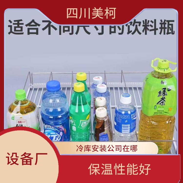 蓬安凍庫安裝 閬中農(nóng)產(chǎn)品凍庫安裝 農(nóng)產(chǎn)品基地