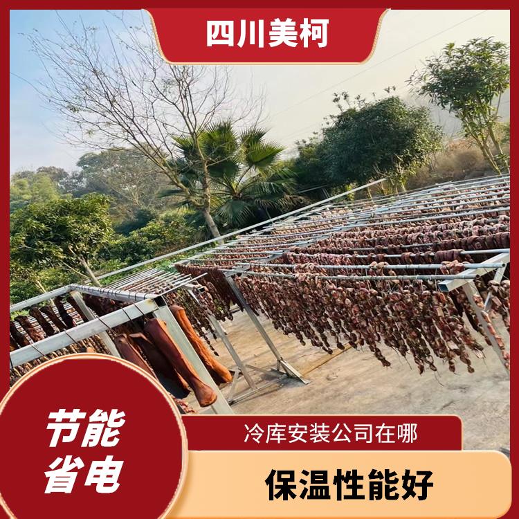 營山凍肉冷庫價(jià)格 渠縣小型凍庫設(shè)備 報(bào)價(jià)表