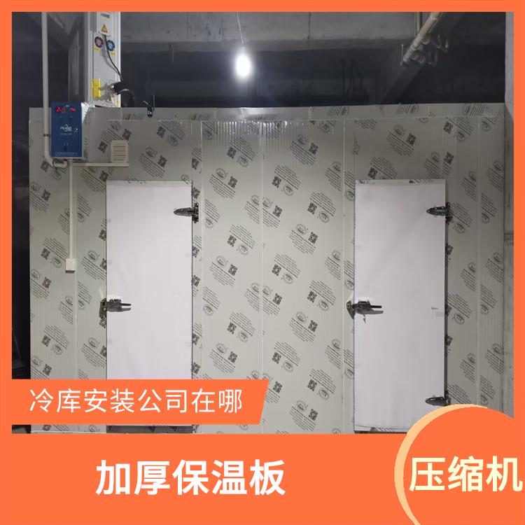 蓬安小型凍庫設(shè)計 宣漢凍庫壓縮機價格 報價表