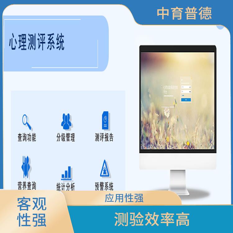 可靠性高 韦氏智力测评系统 自动化程度高