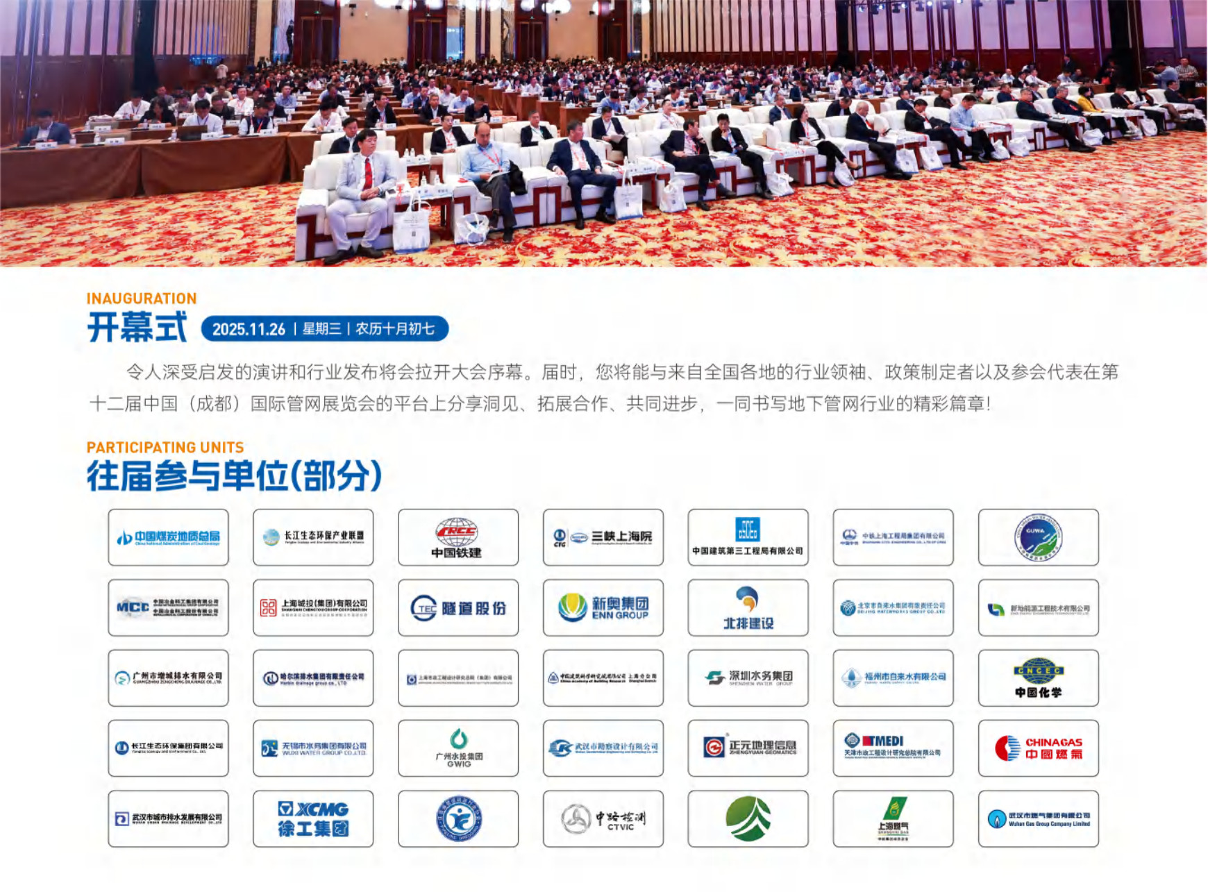 上海水平定向钻机展