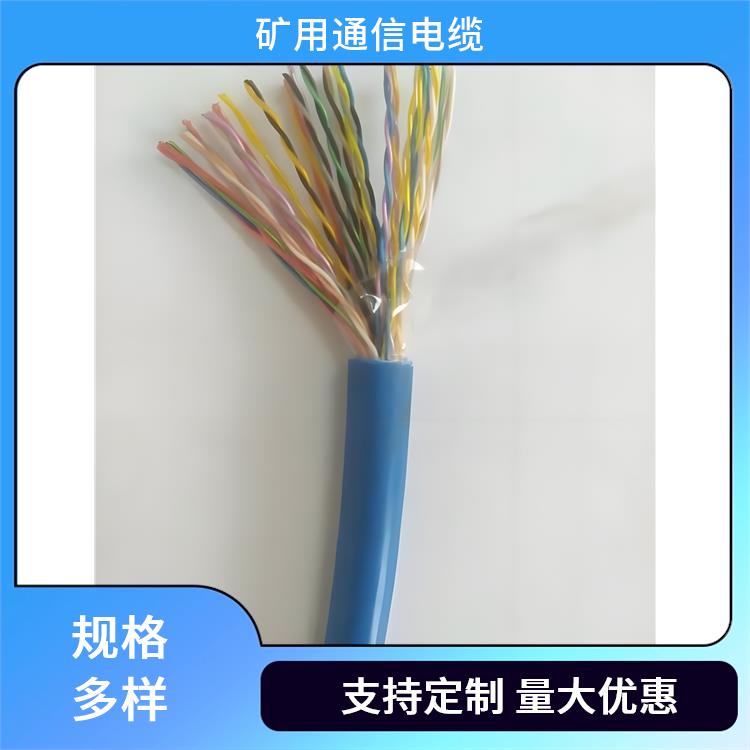 南昌矿用通信电缆 MHYV22矿用通信电缆 工业领域适用