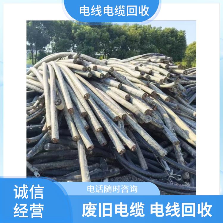 下城区废电线电缆回收 二手电线电缆回收 价格公道