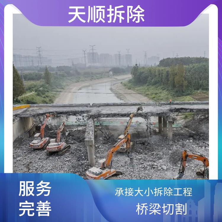 遂平支撑梁切割拆除 混凝土切割电话 准时完工