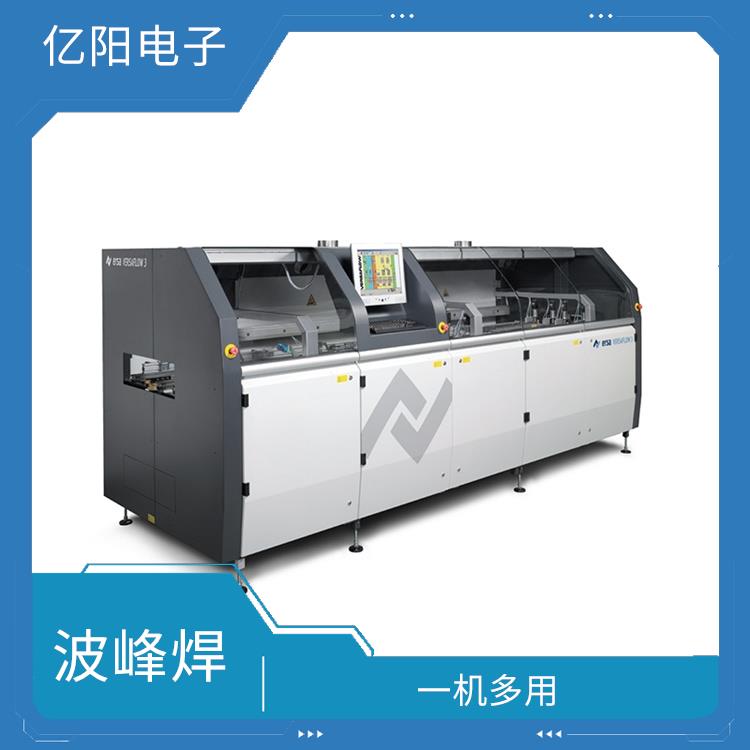 河源波峰焊 可自由扩展