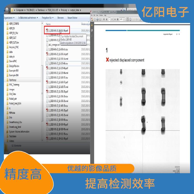 中山在线X-RAY检测 优越的影像品质
