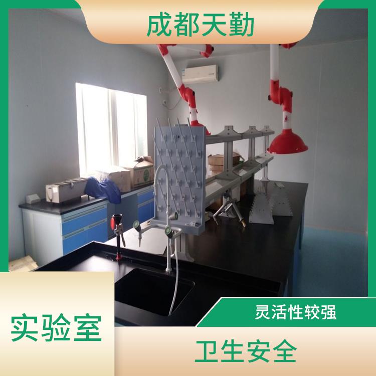成都实验室设计施工 灵活性较强