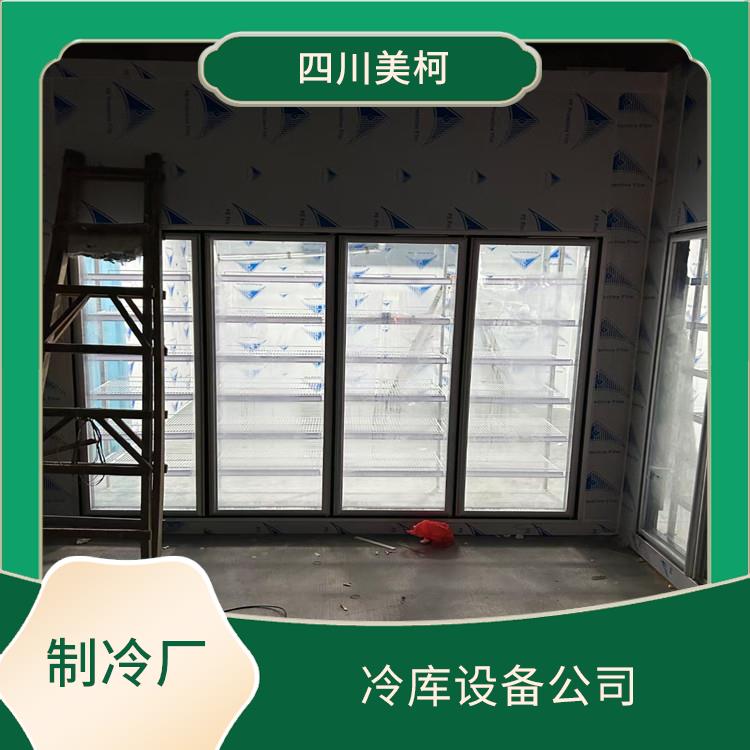 瀘縣冷鏈凍庫 羅江凍庫保溫板安裝 農業基地