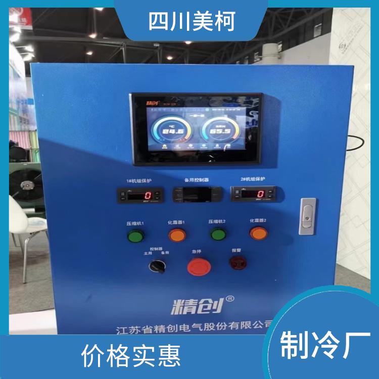朝天冷凍庫(kù)安裝 瀘縣凍庫(kù)冷風(fēng)機(jī)設(shè)計(jì) 米粉廠