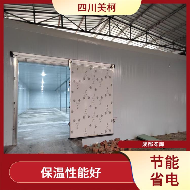 達(dá)州冷凍庫設(shè)備 營山冷藏冷凍庫價格 采摘園
