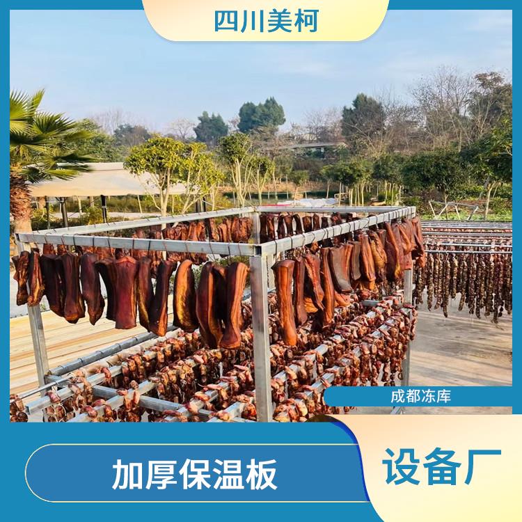 通川凍庫價(jià)格 天全果蔬冷庫設(shè)備 農(nóng)產(chǎn)品基地