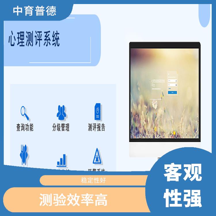 容易操作 心理宣泄设备