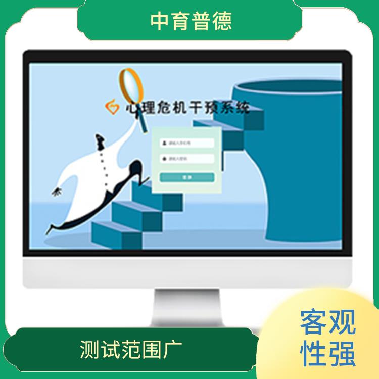 应用性强 儿童心理测评系统