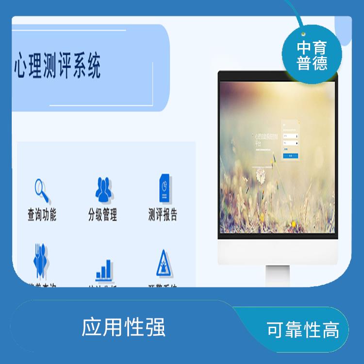 应用性强 儿童心理测评系统