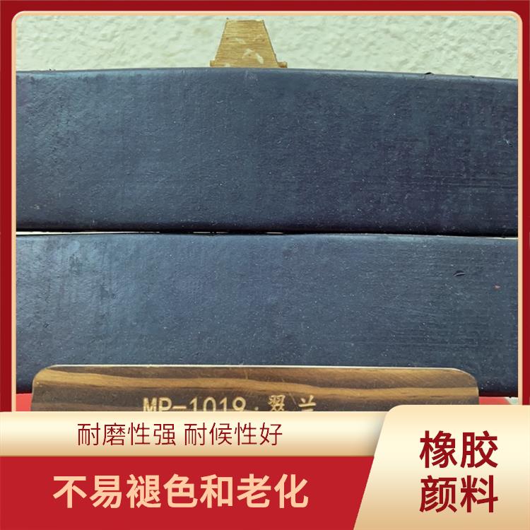 杭州橡胶颜料电话 色彩鲜艳 不易褪色和老化