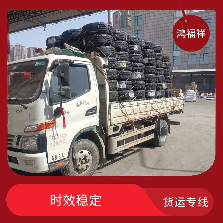 西安到鄂爾多斯貨運(yùn)電話 運(yùn)輸速度快 可靠性高