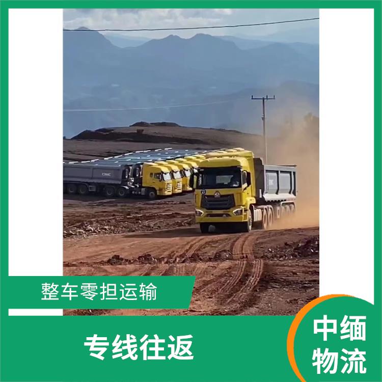 瑞丽至曼德勒运输 快速到达省时省心 提高运输效率