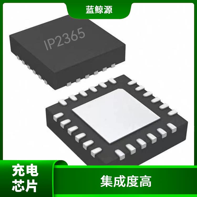 能量轉(zhuǎn)換效率高 PD快充充電芯片 充電速度快