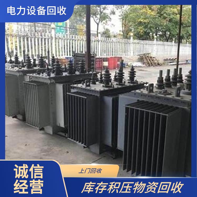 电子设备回收 衢州配电柜回收 快速估价