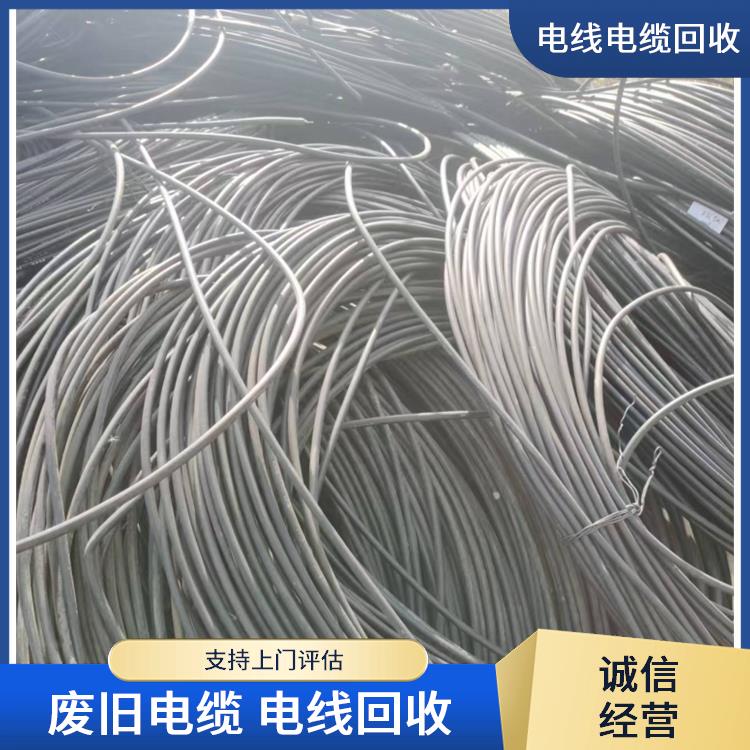余杭区废电线电缆回收 废品回收 快速估价