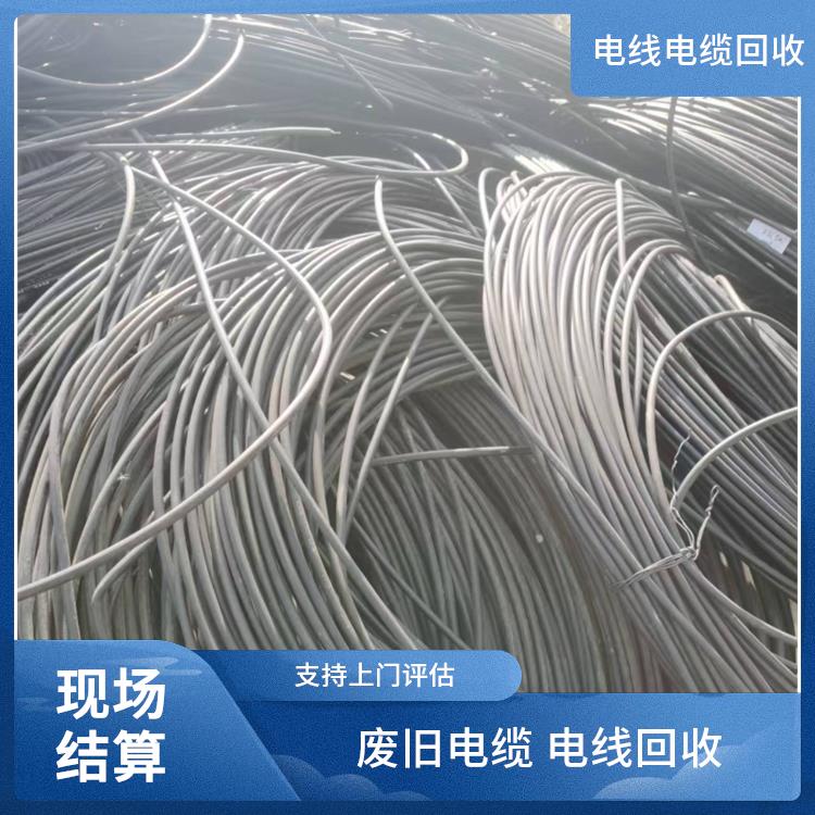 舟山电线电缆回收公司 电线回收 免费估价