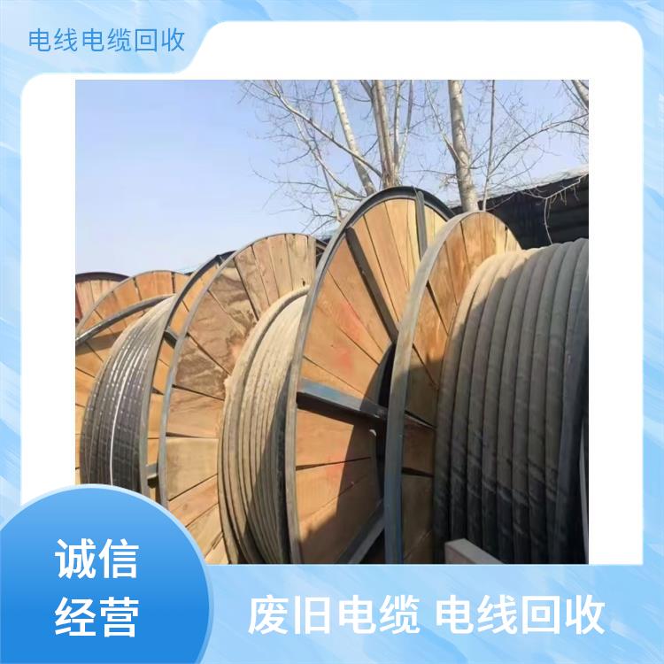 嘉兴旧电线回收 旧电缆回收 正规公司 上门回收