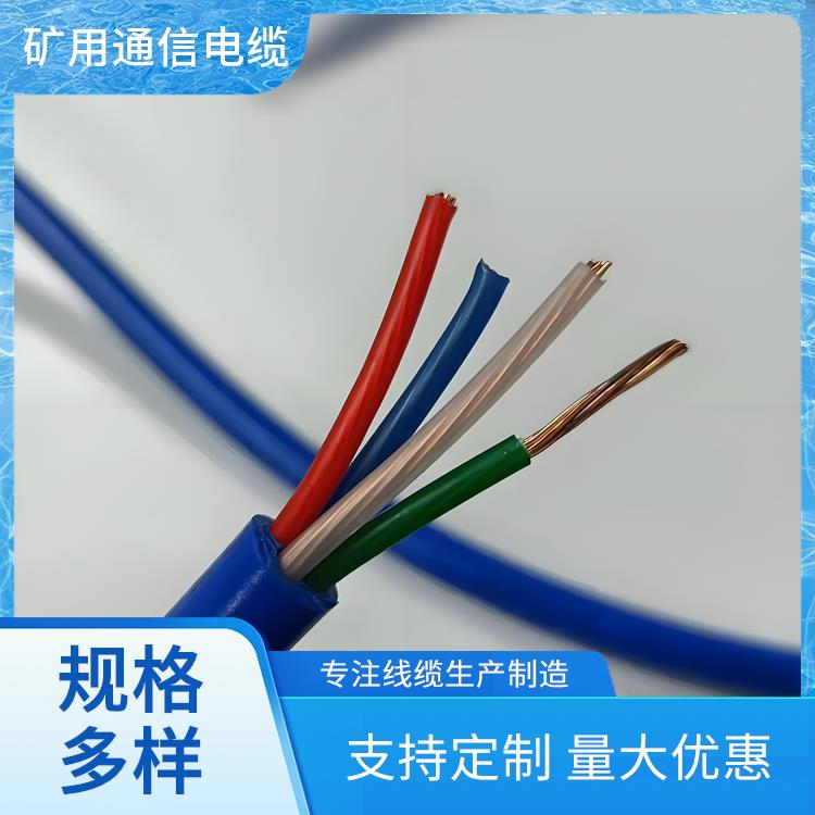 MHYV矿用信号电缆 南京矿用通信电缆厂家 传输能力强