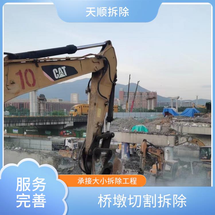 混泥土切割拆除 汝南桥梁拆除 服务完善