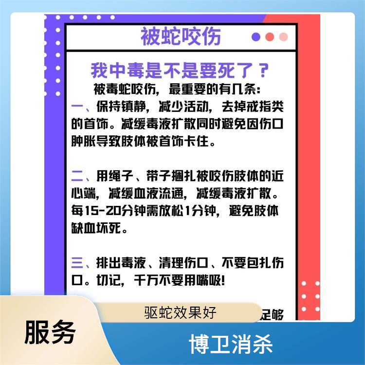 驱蛇服务 红谷滩区驱蛇粉