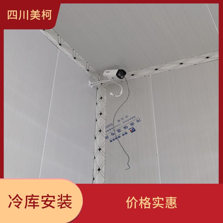 旌陽(yáng)冷凍庫(kù)價(jià)格 元壩藥品冷庫(kù)設(shè)備 選四川美柯