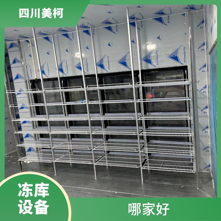 朝天烘干冷鏈 羅江凍庫保溫板設(shè)計(jì) 米粉廠